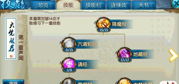 诛仙手游天音加血量和什么有关 诛仙手游天音加血量和什么有关