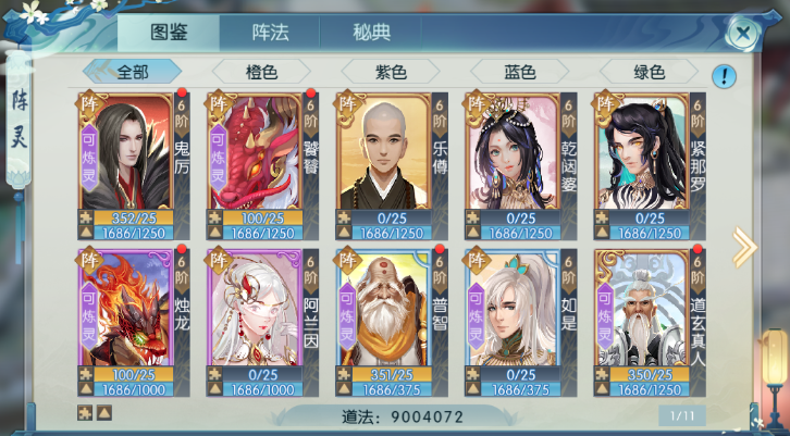 诛仙手游阵灵田灵儿在哪获得 诛仙手游阵灵田灵儿在哪获得