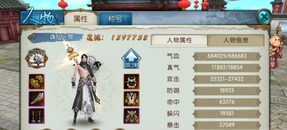 诛仙手游天音加血量和什么有关 诛仙手游天音加血量和什么有关