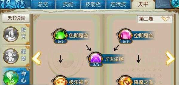 诛仙手游天音加血量和什么有关 诛仙手游天音加血量和什么有关