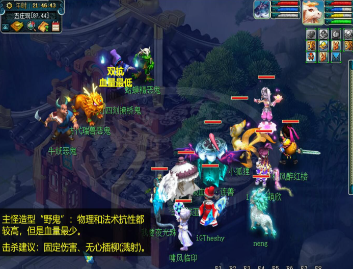 梦幻西游抓鬼是干什么的 梦幻西游抓鬼是干什么的