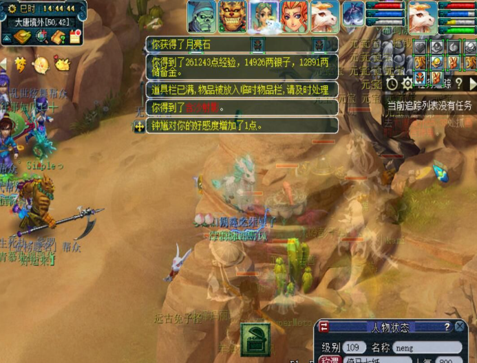 梦幻西游抓鬼是干什么的 梦幻西游抓鬼是干什么的