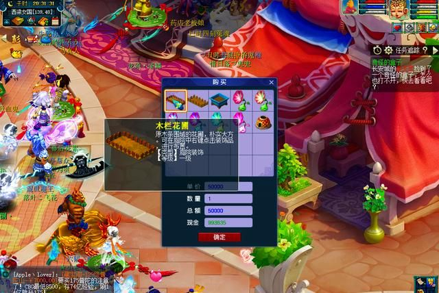 梦幻西游华宅庭院有什么用