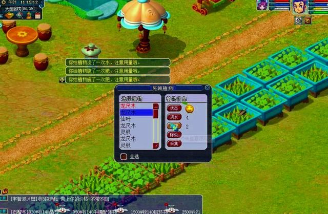 梦幻西游华宅庭院有什么用