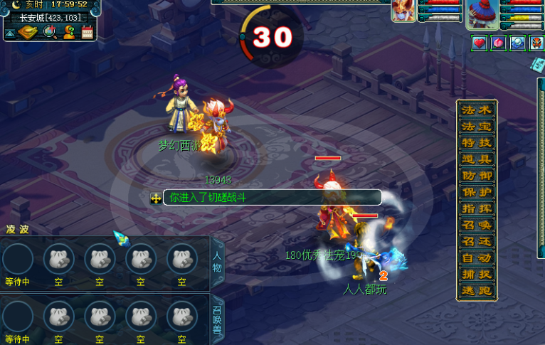 梦幻西游三级变身卡合成什么