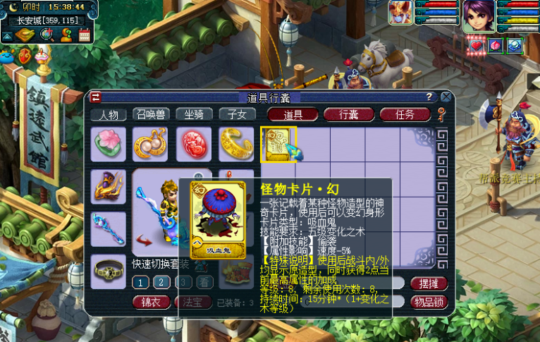 梦幻西游三级变身卡合成什么