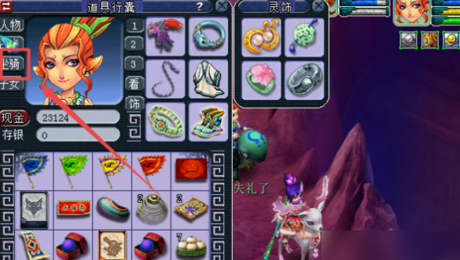 梦幻西游装饰有什么用 梦幻西游装饰有什么用