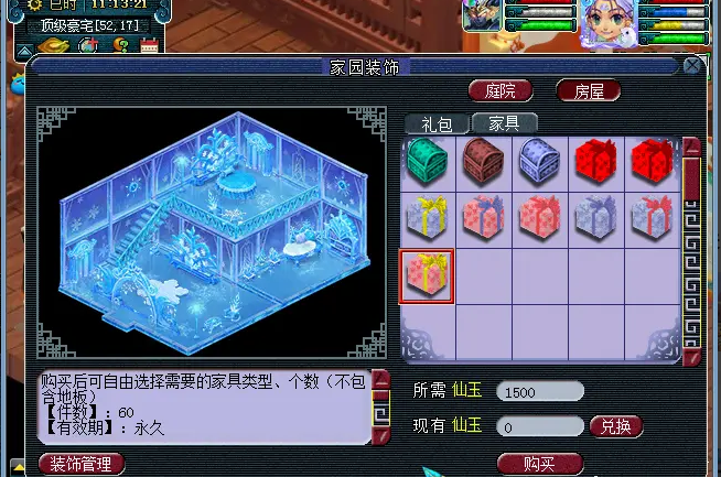 梦幻西游装饰有什么用 梦幻西游装饰有什么用