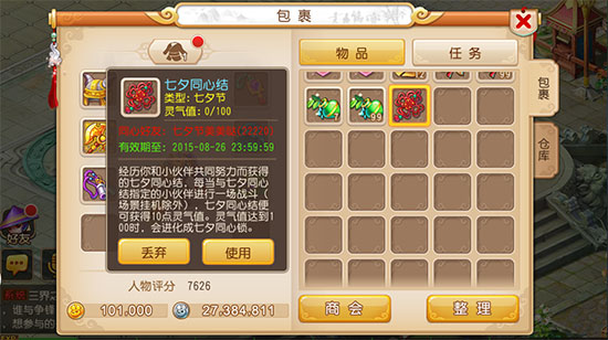 梦幻西游手游同心结能开出什么 梦幻西游手游同心结能开出什么