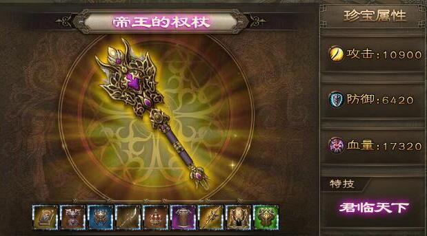 攻城掠地国王的权杖怎么走