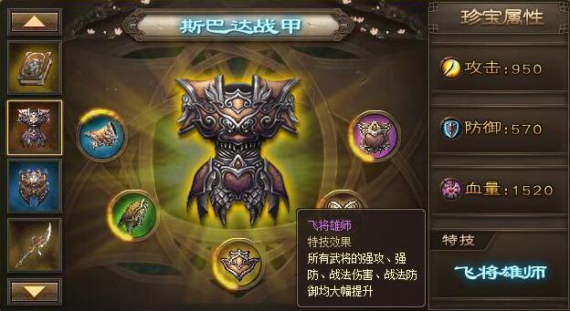 攻城掠地手游残缺的铠甲怎么得 攻城掠地手游残缺的铠甲怎么得