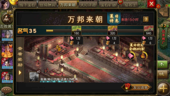 攻城掠地万邦来朝怎么玩 攻城掠地万邦来朝怎么玩