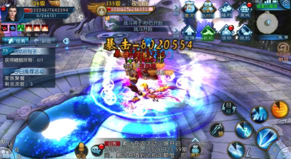 诛仙手游羽翅在哪里抽得