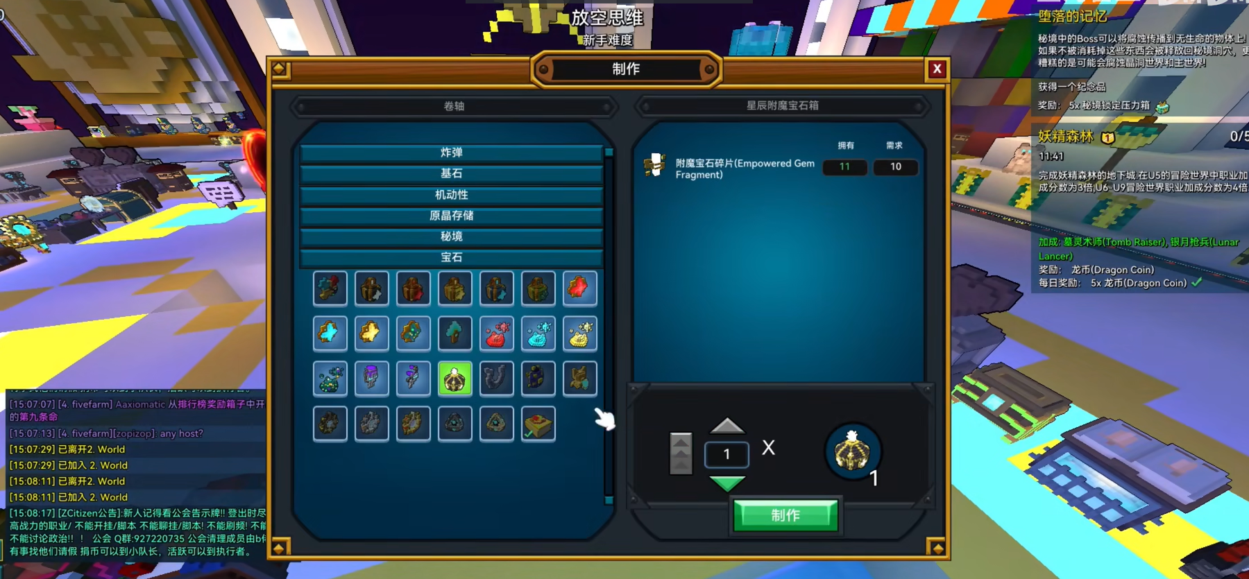 宝藏世界战斗力怎么玩