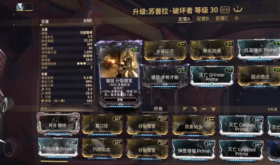 星际战甲新手怎么获得第二个战甲