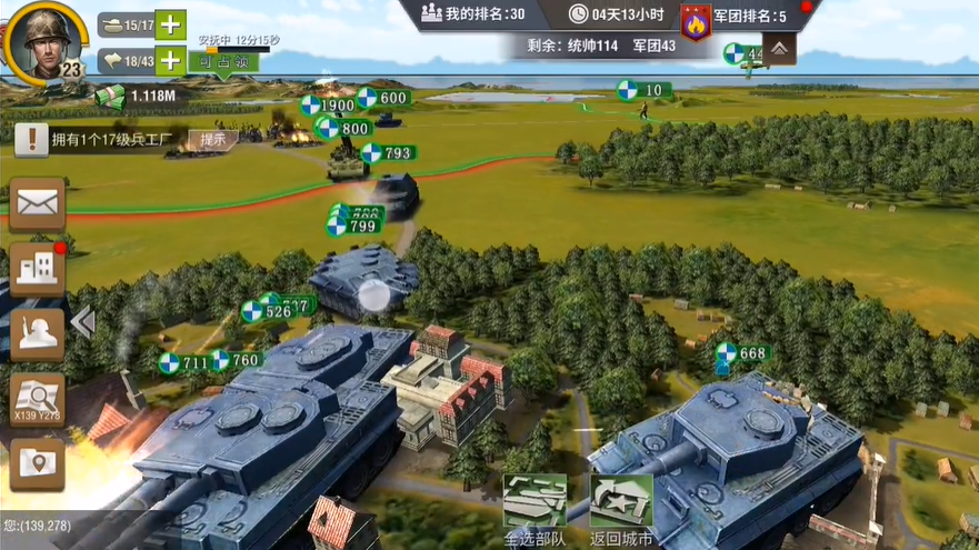 二战风云碉堡怎么打掉