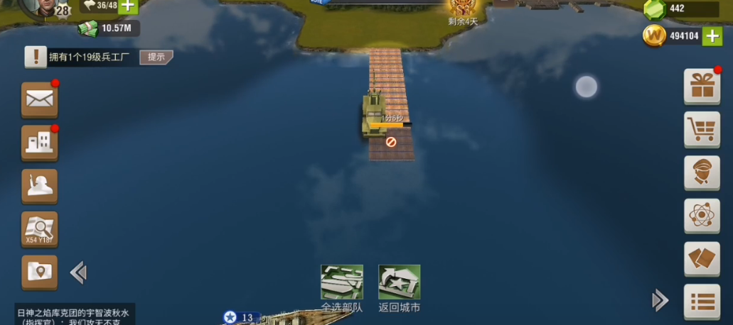 二战风云2浮桥怎么建