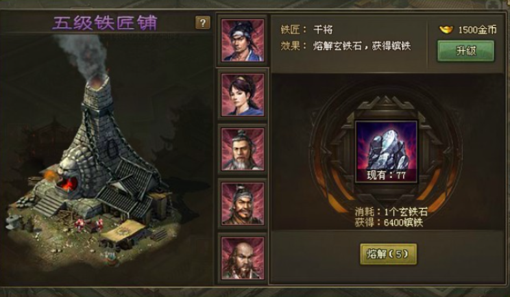 攻城掠地角套在哪里开启