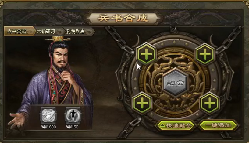 攻城掠地如何加兵书 攻城掠地如何加兵书