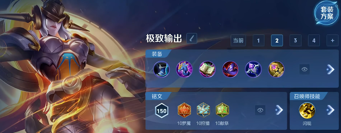 王者荣耀铠出装怎么最好