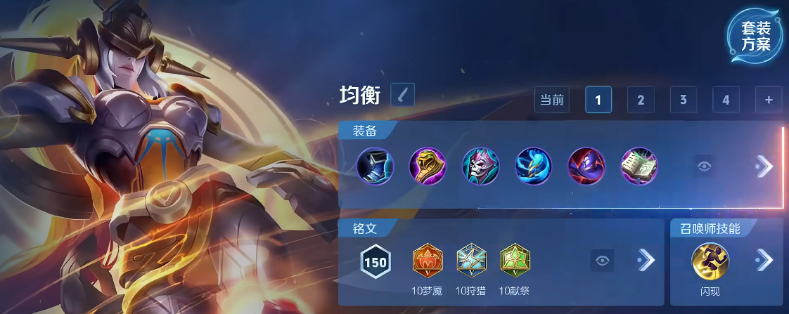 王者荣耀铠出装怎么最好