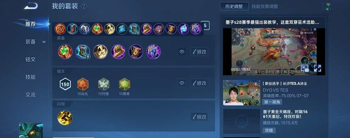 王者荣耀太乙有什么出装及玩法