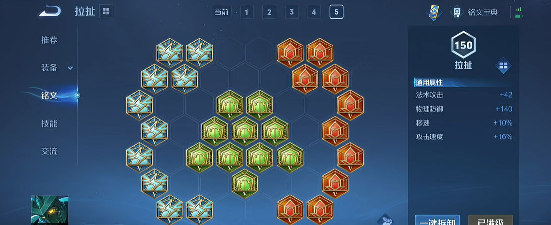 王者荣耀太乙有什么出装及玩法