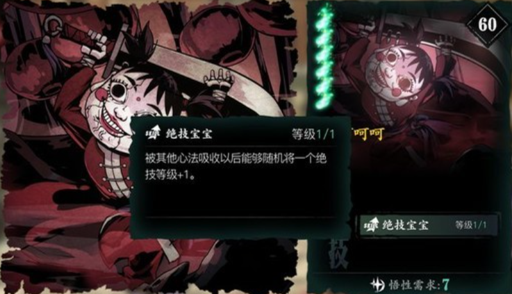 影之刃3呵呵呵有什么用