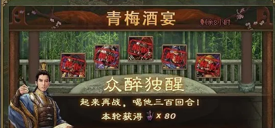 攻城掠地怎么喝酒