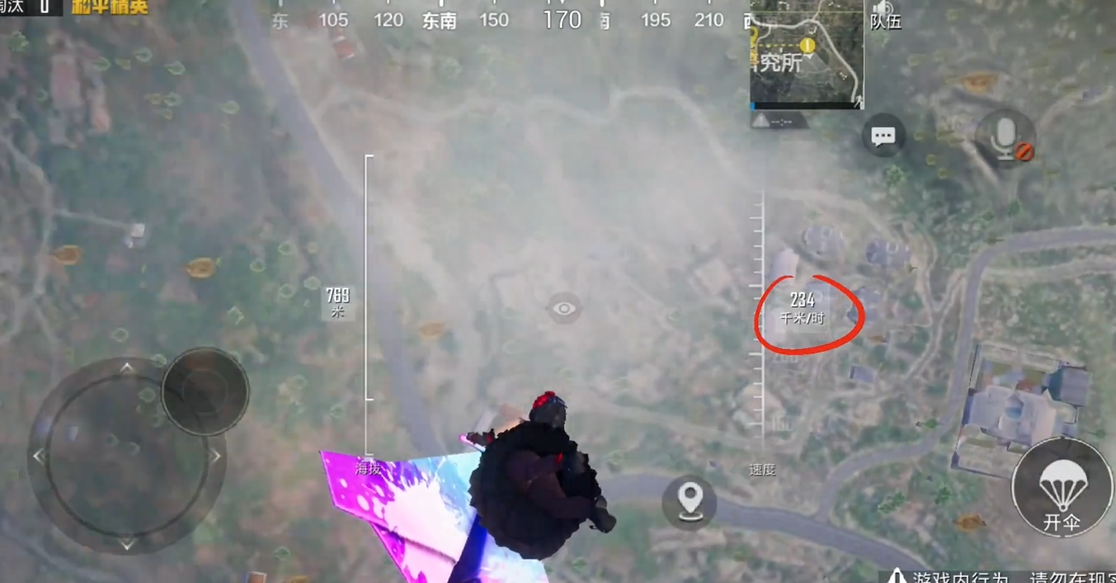 绝地求生手游跳伞如何飞远