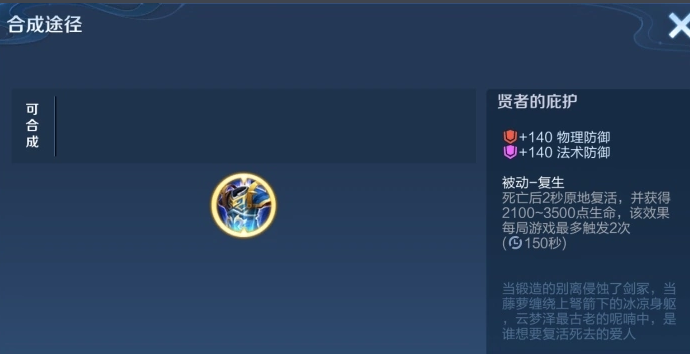 王者荣耀宫本对阵怎么出装 王者荣耀宫本对阵怎么出装