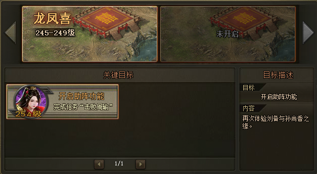 攻城掠地助阵功能怎么开启