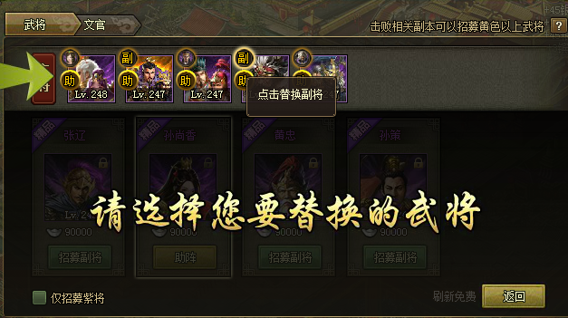 攻城掠地助阵功能怎么开启