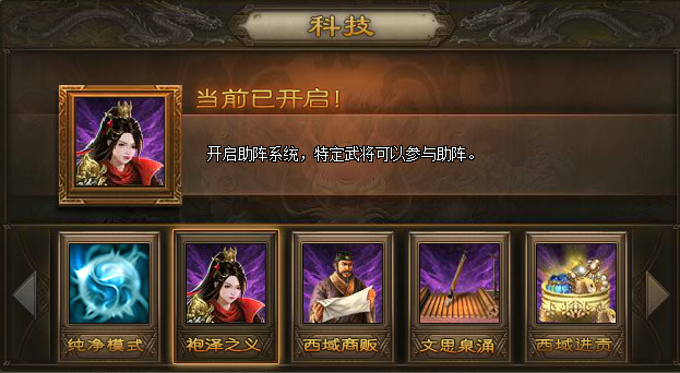 攻城掠地助阵功能怎么开启