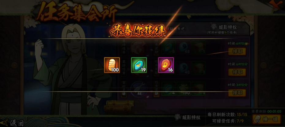 火影忍者手游怎么获得免费金币 火影忍者手游怎么获得免费金币