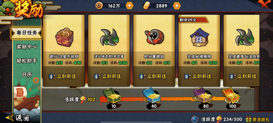 火影忍者手游怎么获得免费金币 火影忍者手游怎么获得免费金币