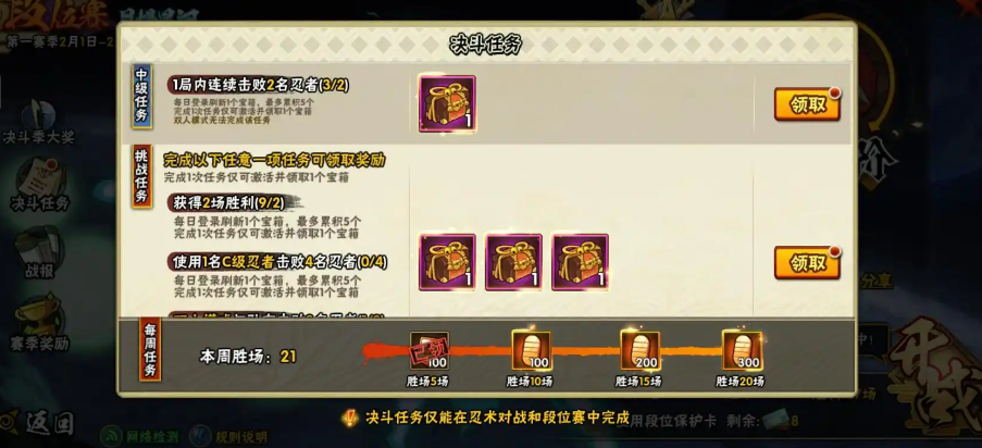 火影忍者手游怎么获得免费金币 火影忍者手游怎么获得免费金币