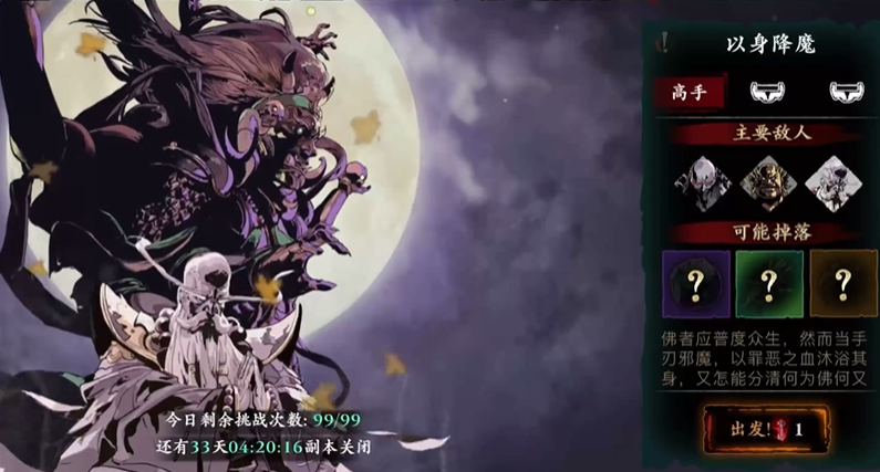 影之刃3呵呵呵有什么用