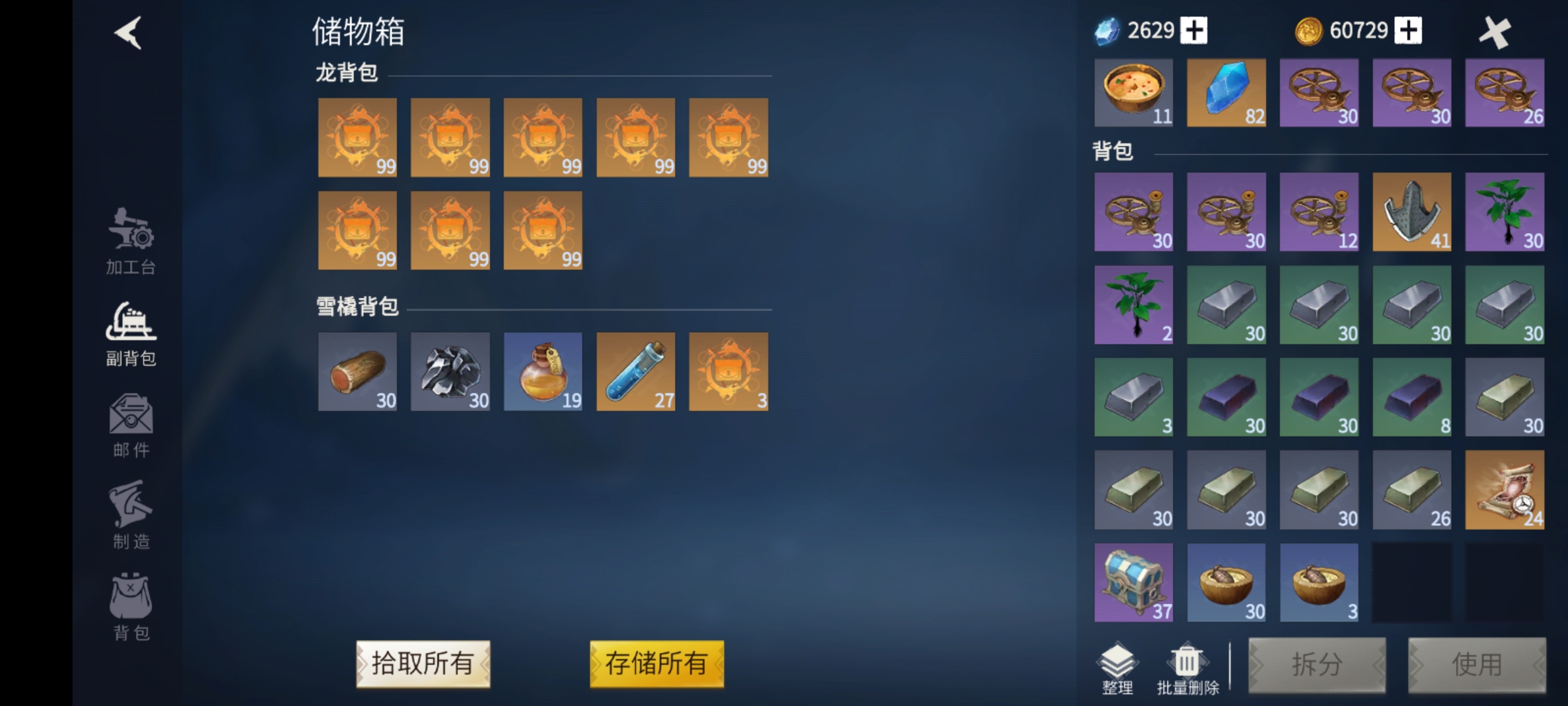 冰原守卫者怎么省体力去幽魂之森