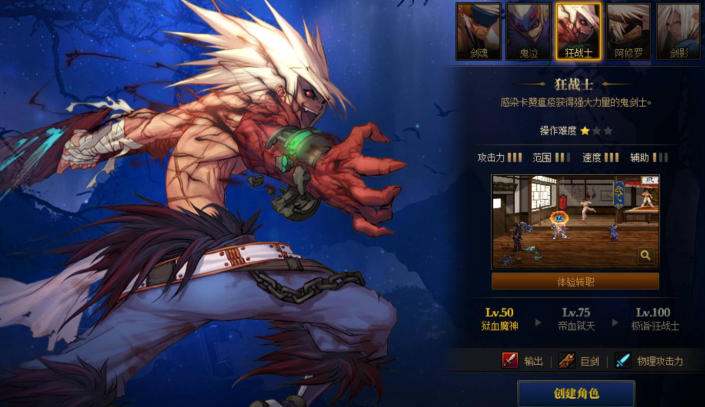 地下城与勇士什么角色刷图最快 地下城与勇士什么角色刷图最快