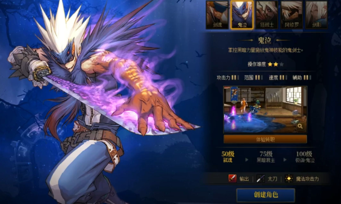 地下城与勇士什么角色刷图最快 地下城与勇士什么角色刷图最快