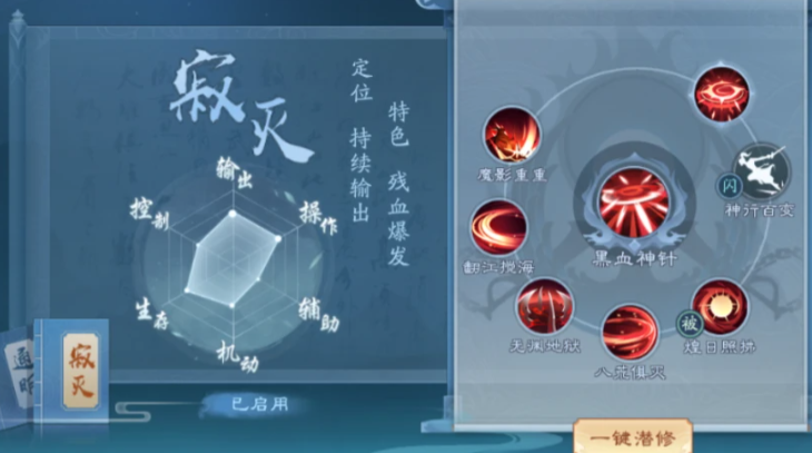 新笑傲江湖7大门派哪个伤害高