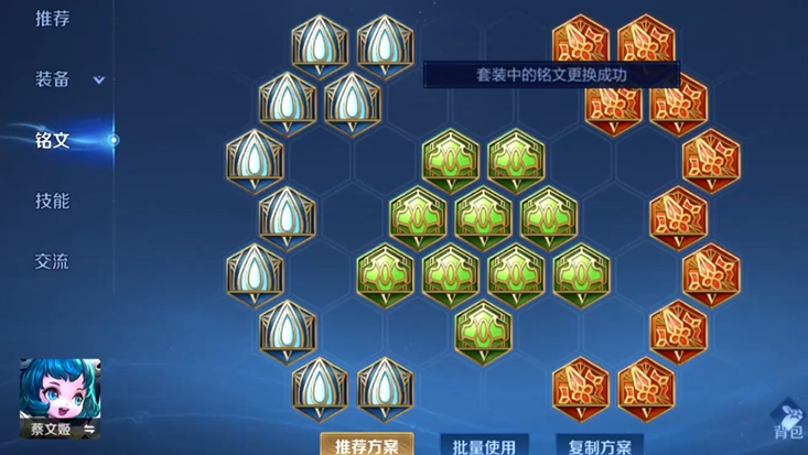 王者荣耀蔡文姬最强回血怎么出装