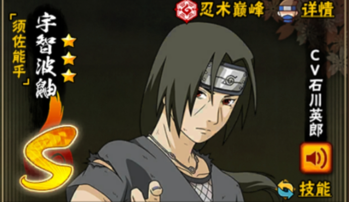 火影忍者手游哪个s忍者厉害