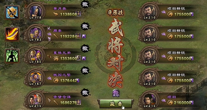 攻城掠地先帝试炼项羽用什么将 攻城掠地先帝试炼项羽用什么将