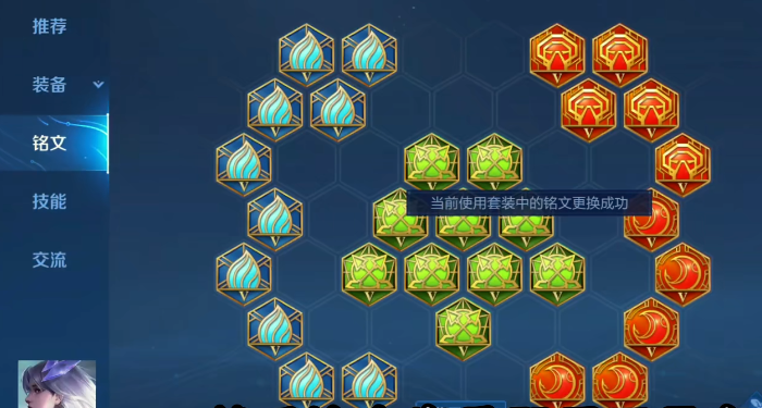 王者荣耀镜铭文和出装怎么搭配 王者荣耀镜铭文和出装怎么搭配