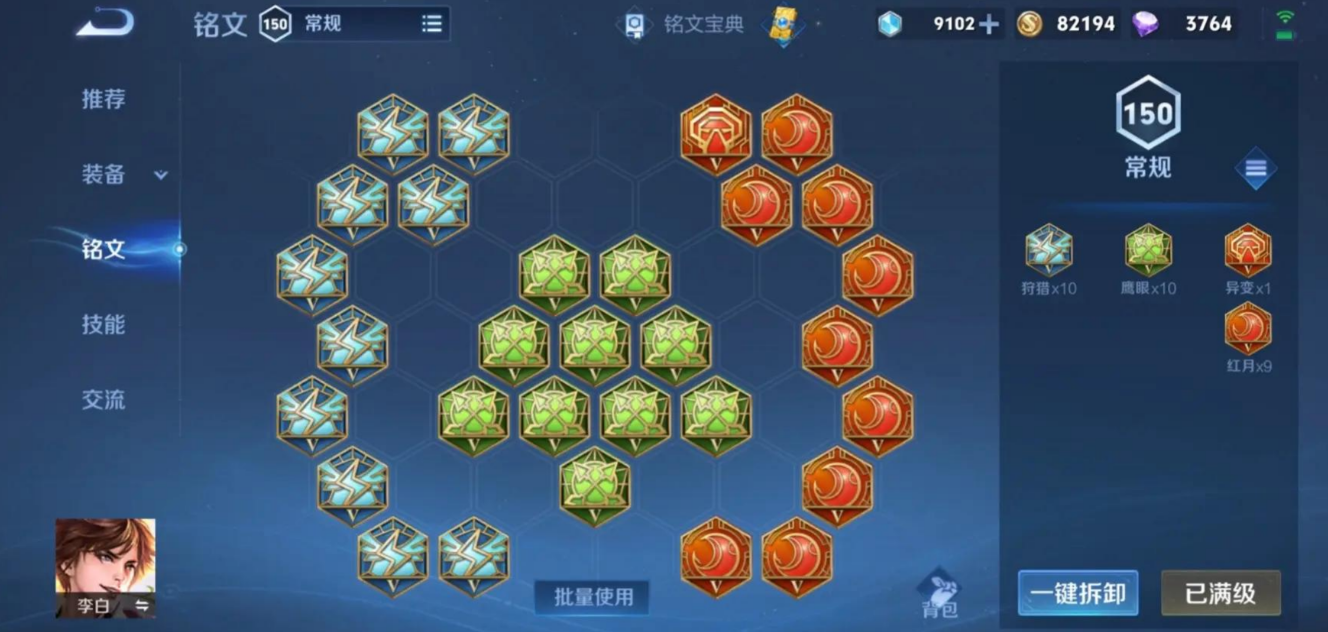 王者荣耀出装及技巧李白有哪些 王者荣耀出装及技巧李白有哪些