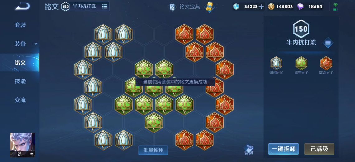 王者荣耀凯的铭文和出装怎么搭配 王者荣耀凯的铭文和出装怎么搭配