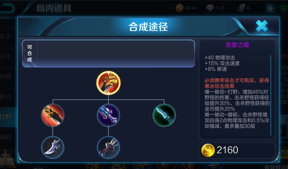 王者荣耀凯的铭文和出装怎么搭配 王者荣耀凯的铭文和出装怎么搭配