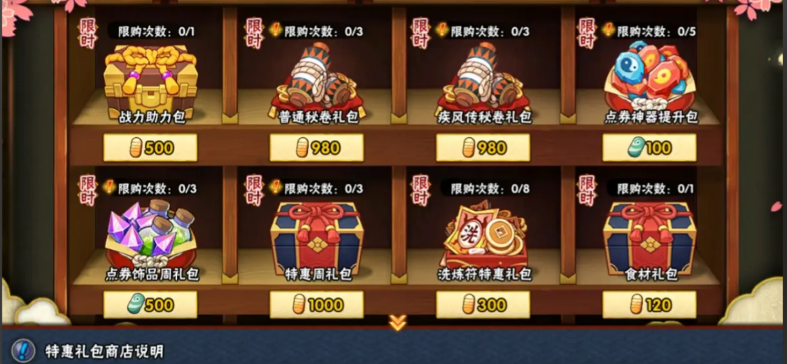 火影忍者如何获得密卷 火影忍者如何获得密卷